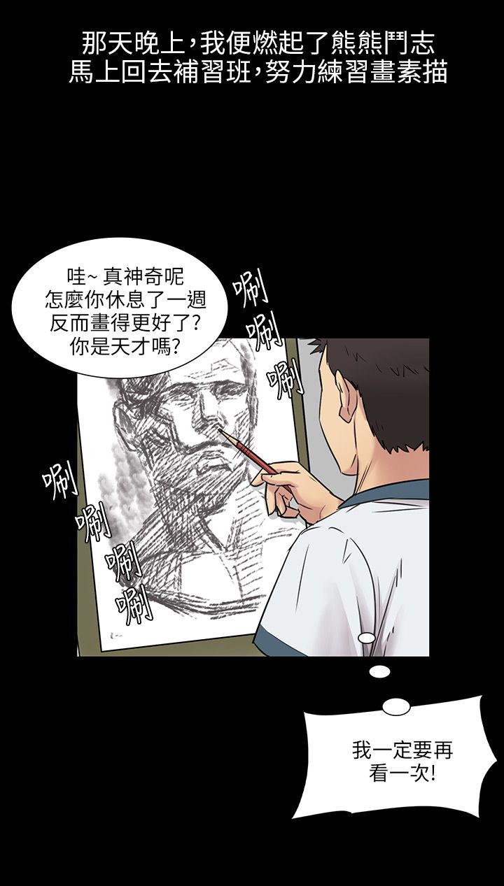 《隐忍》漫画最新章节第8章：肖像画的奖励免费下拉式在线观看章节第【10】张图片