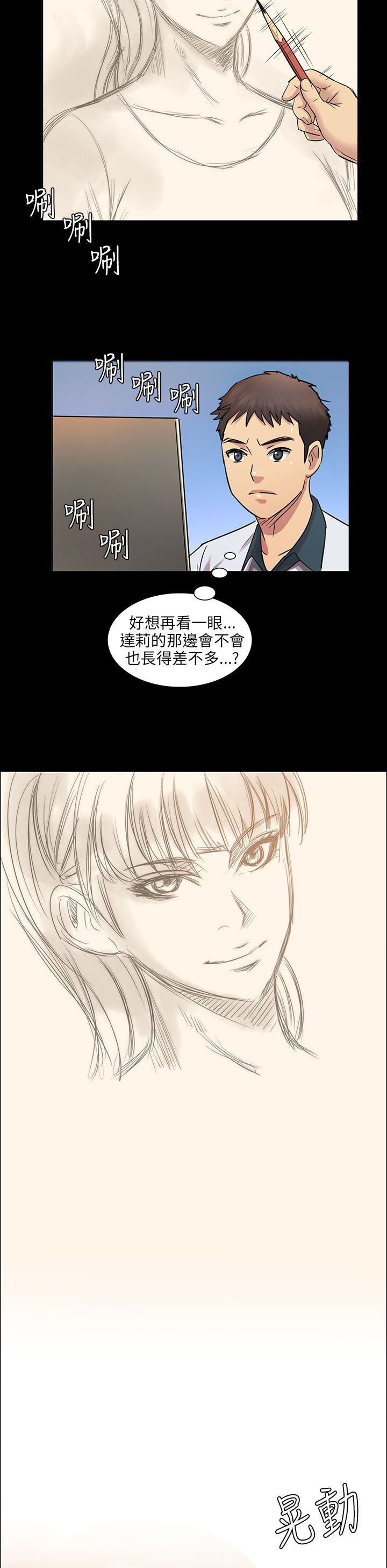 《隐忍》漫画最新章节第8章：肖像画的奖励免费下拉式在线观看章节第【7】张图片