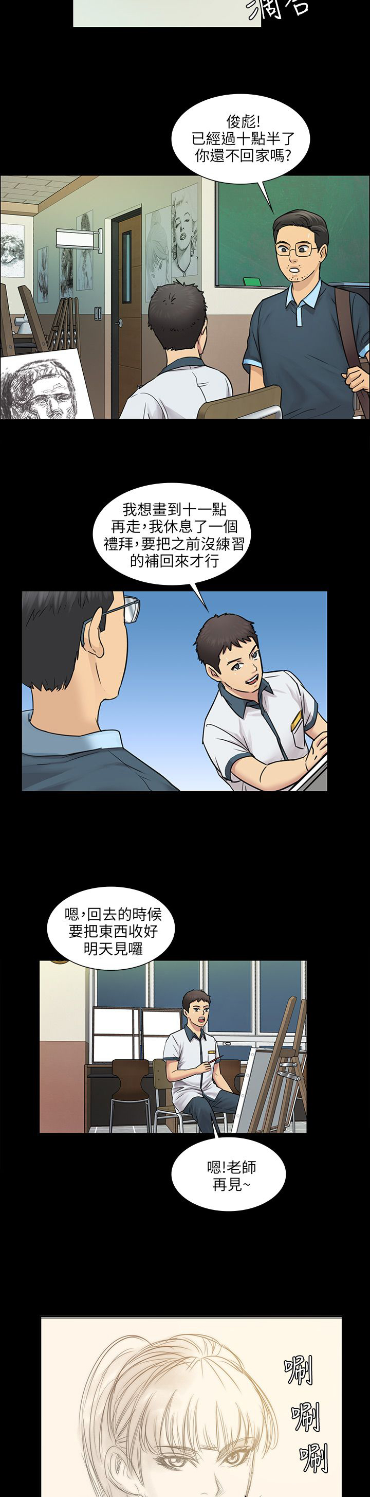 《隐忍》漫画最新章节第8章：肖像画的奖励免费下拉式在线观看章节第【8】张图片