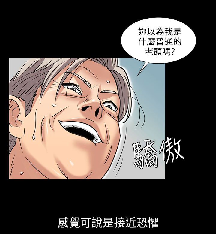 《隐忍》漫画最新章节第9章：噪音免费下拉式在线观看章节第【11】张图片