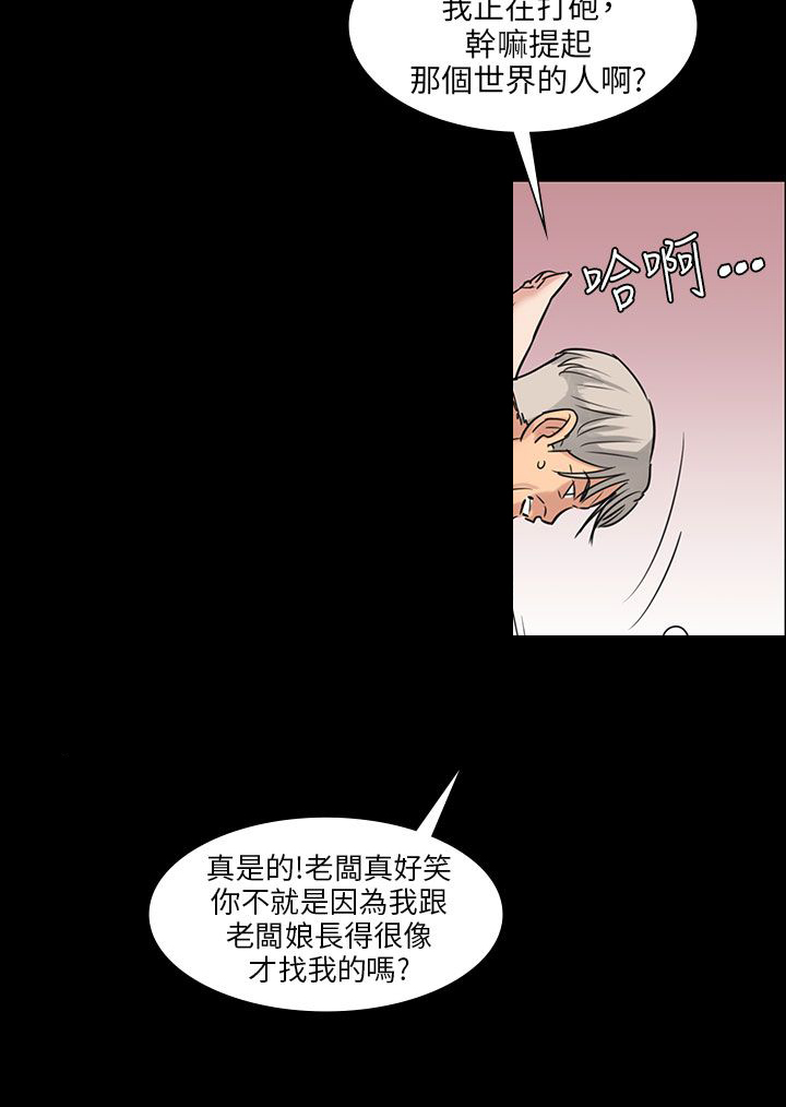 《隐忍》漫画最新章节第9章：噪音免费下拉式在线观看章节第【13】张图片