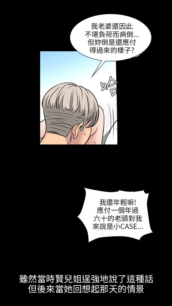 《隐忍》漫画最新章节第9章：噪音免费下拉式在线观看章节第【12】张图片