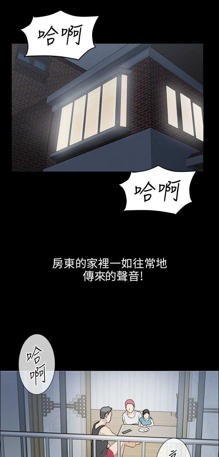 《隐忍》漫画最新章节第9章：噪音免费下拉式在线观看章节第【9】张图片