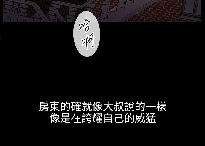 《隐忍》漫画最新章节第9章：噪音免费下拉式在线观看章节第【1】张图片