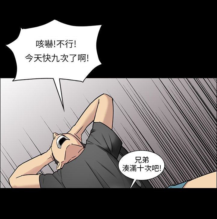 《隐忍》漫画最新章节第9章：噪音免费下拉式在线观看章节第【16】张图片