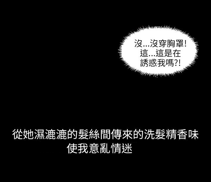 《隐忍》漫画最新章节第10章：晚上十点免费下拉式在线观看章节第【12】张图片