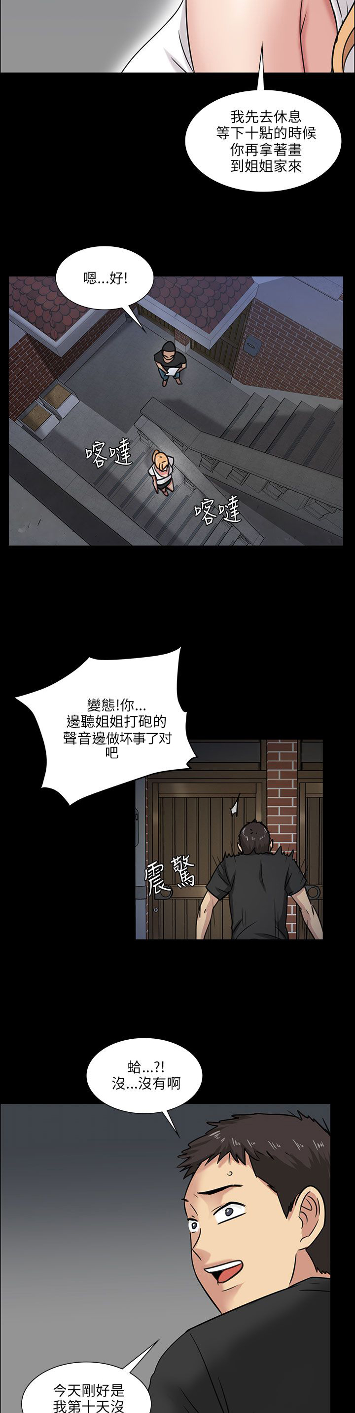 《隐忍》漫画最新章节第10章：晚上十点免费下拉式在线观看章节第【18】张图片