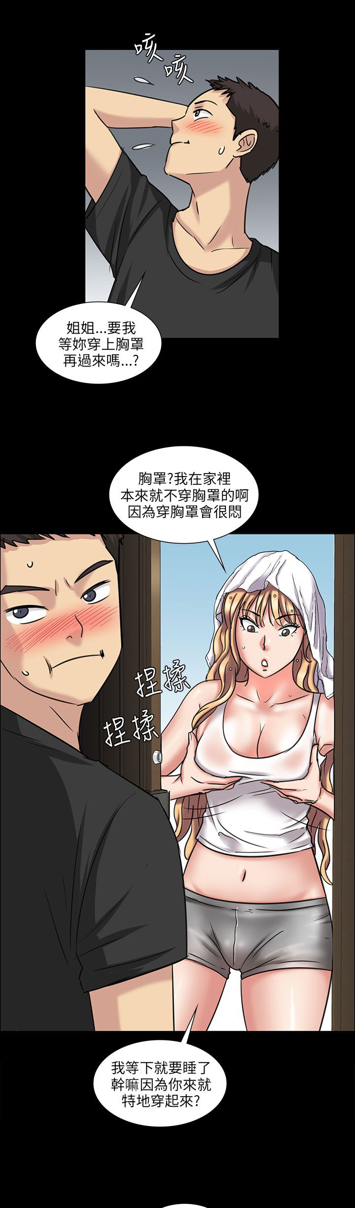 《隐忍》漫画最新章节第10章：晚上十点免费下拉式在线观看章节第【11】张图片