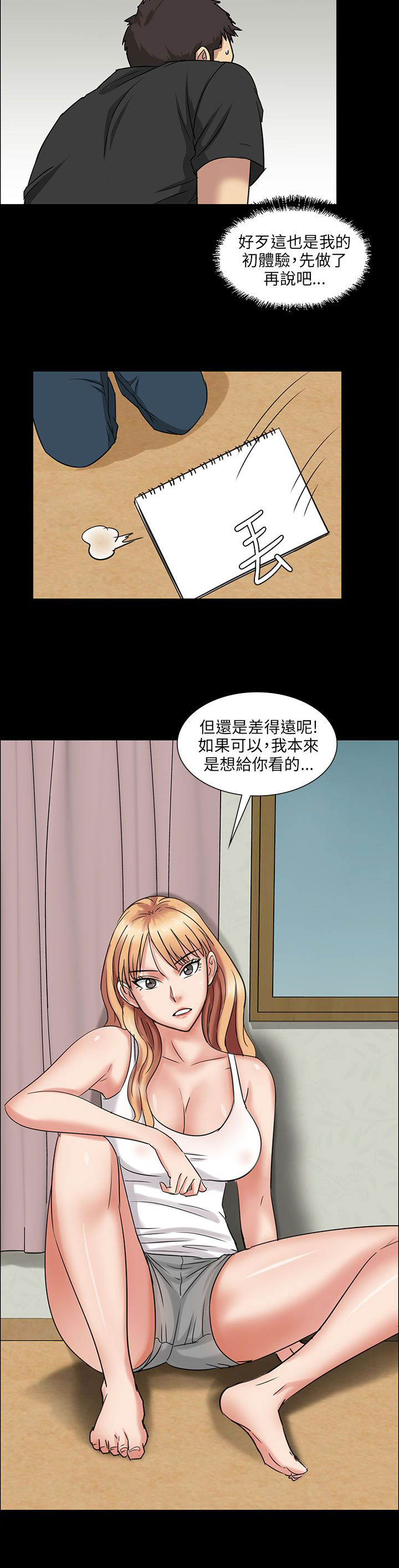 《隐忍》漫画最新章节第10章：晚上十点免费下拉式在线观看章节第【7】张图片