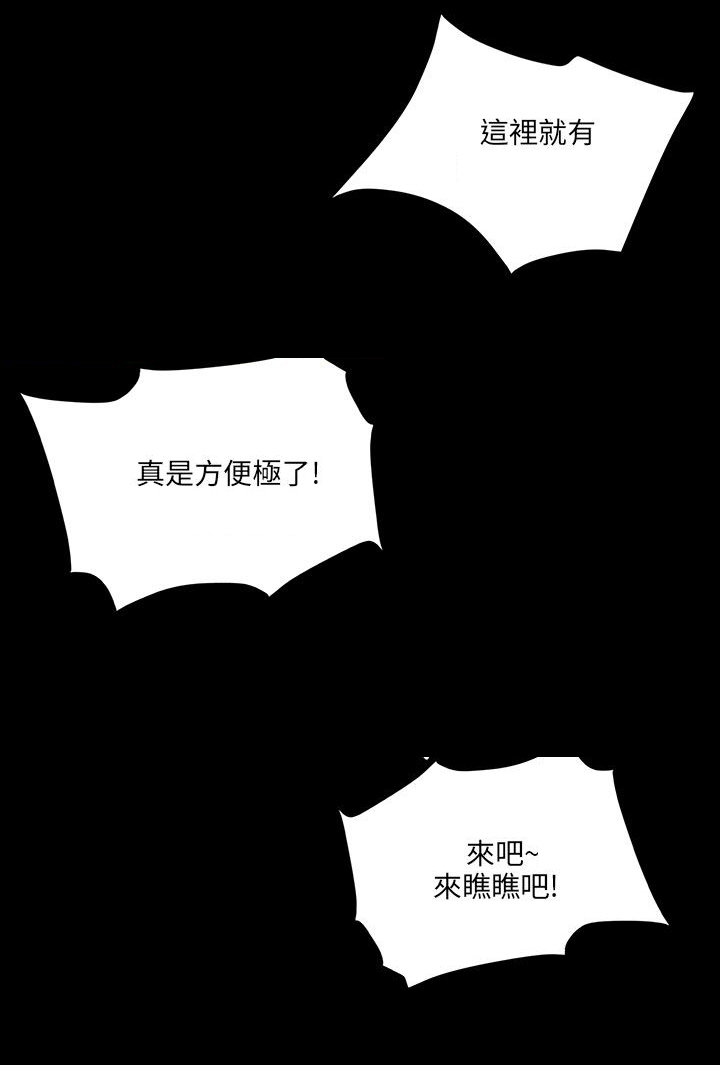 《隐忍》漫画最新章节第10章：晚上十点免费下拉式在线观看章节第【26】张图片