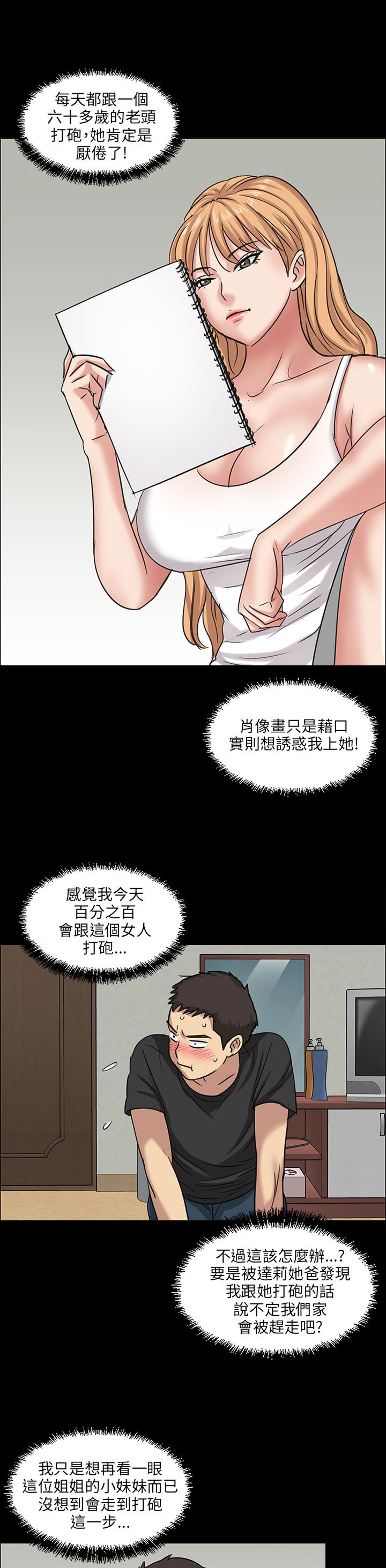 《隐忍》漫画最新章节第10章：晚上十点免费下拉式在线观看章节第【8】张图片