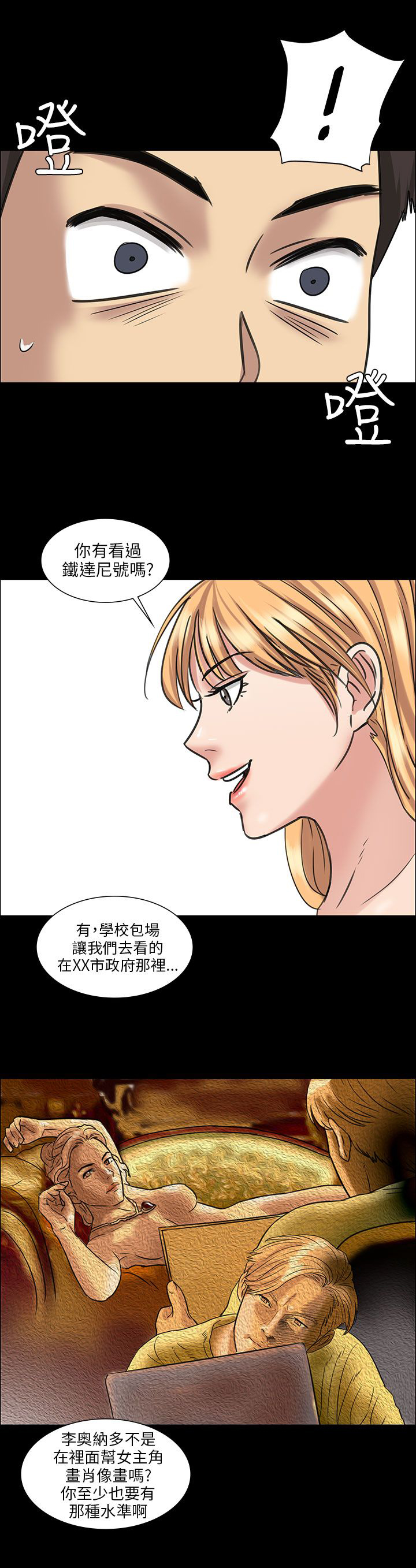 《隐忍》漫画最新章节第10章：晚上十点免费下拉式在线观看章节第【6】张图片