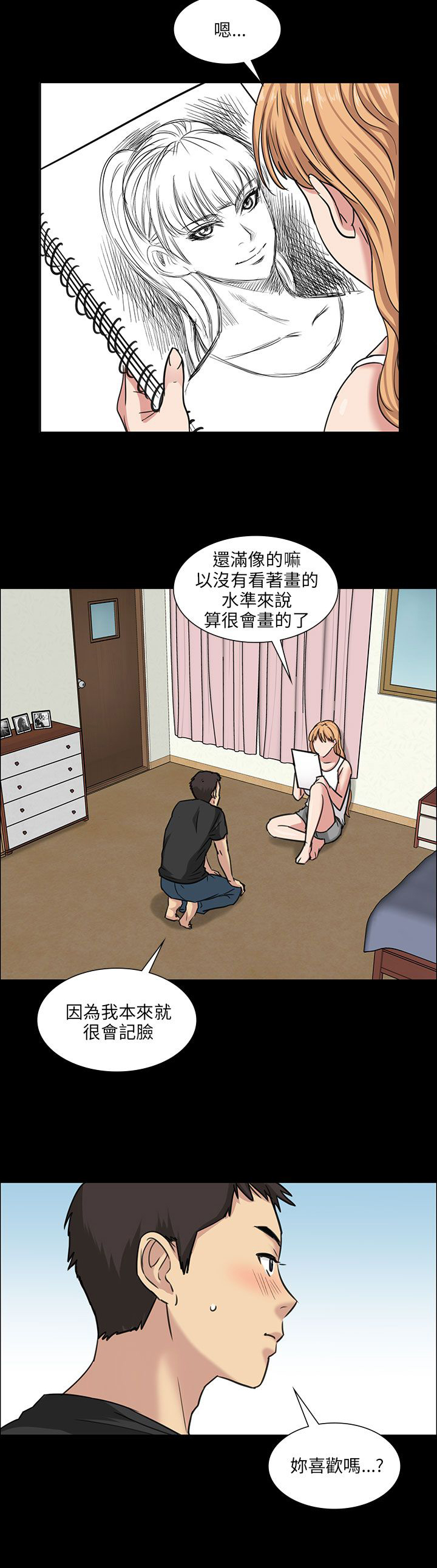 《隐忍》漫画最新章节第10章：晚上十点免费下拉式在线观看章节第【10】张图片