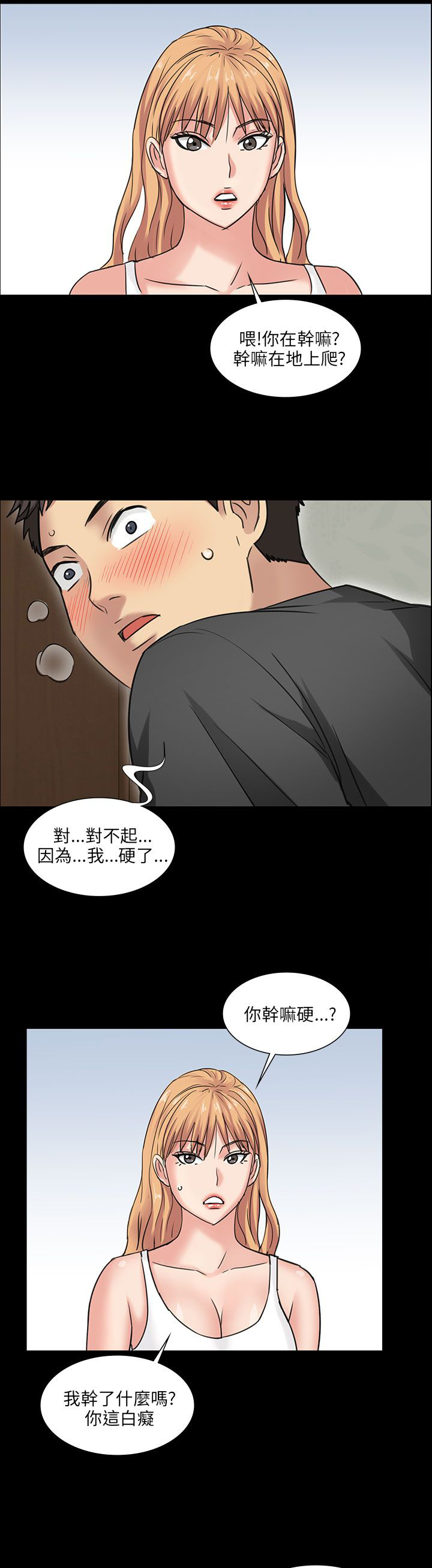 《隐忍》漫画最新章节第10章：晚上十点免费下拉式在线观看章节第【3】张图片