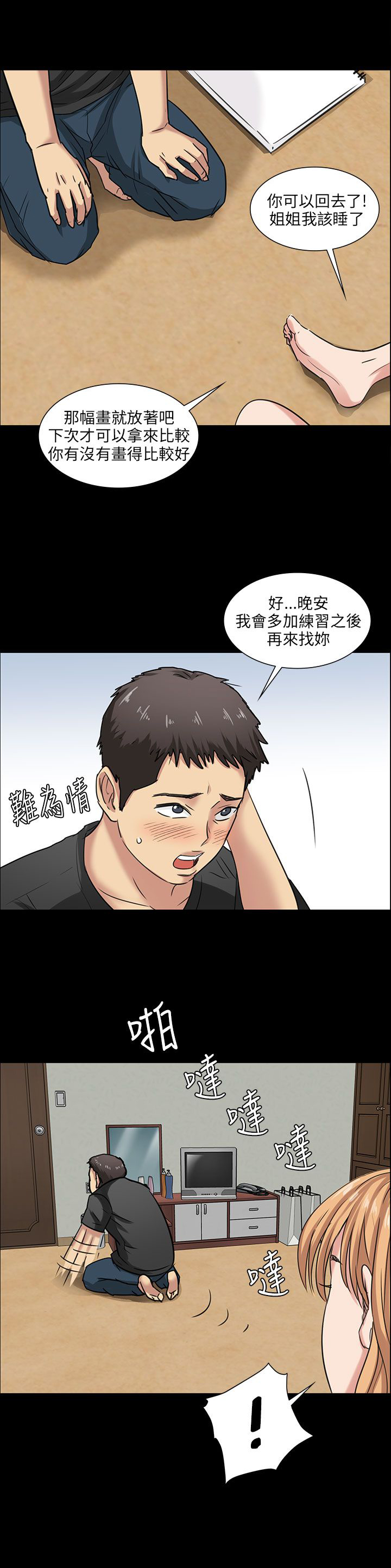 《隐忍》漫画最新章节第10章：晚上十点免费下拉式在线观看章节第【4】张图片