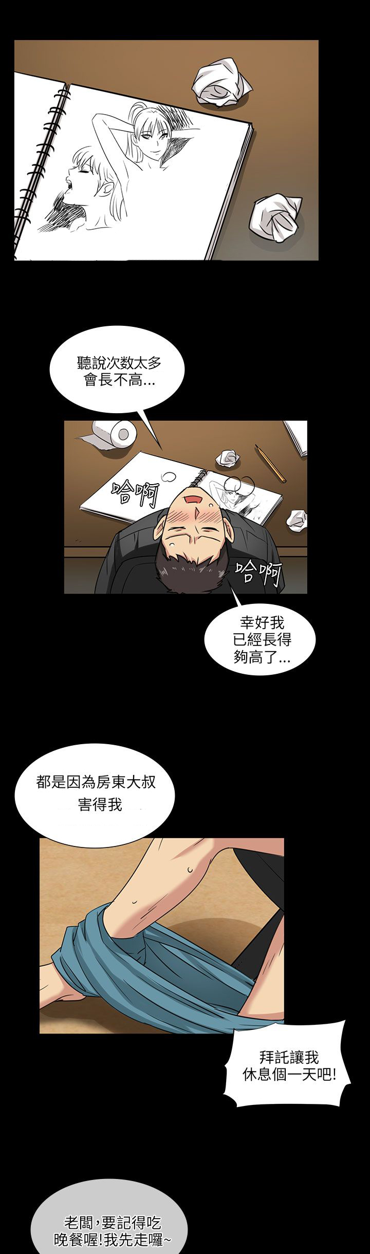 《隐忍》漫画最新章节第10章：晚上十点免费下拉式在线观看章节第【23】张图片