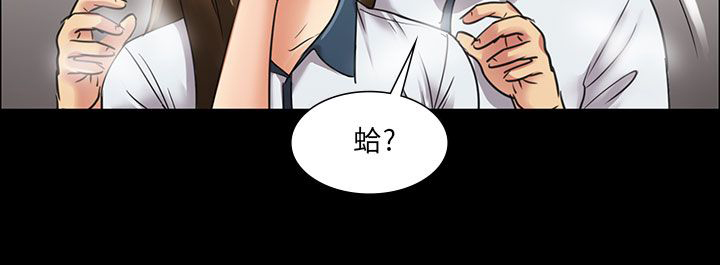 《隐忍》漫画最新章节第11章：交往50天免费下拉式在线观看章节第【2】张图片