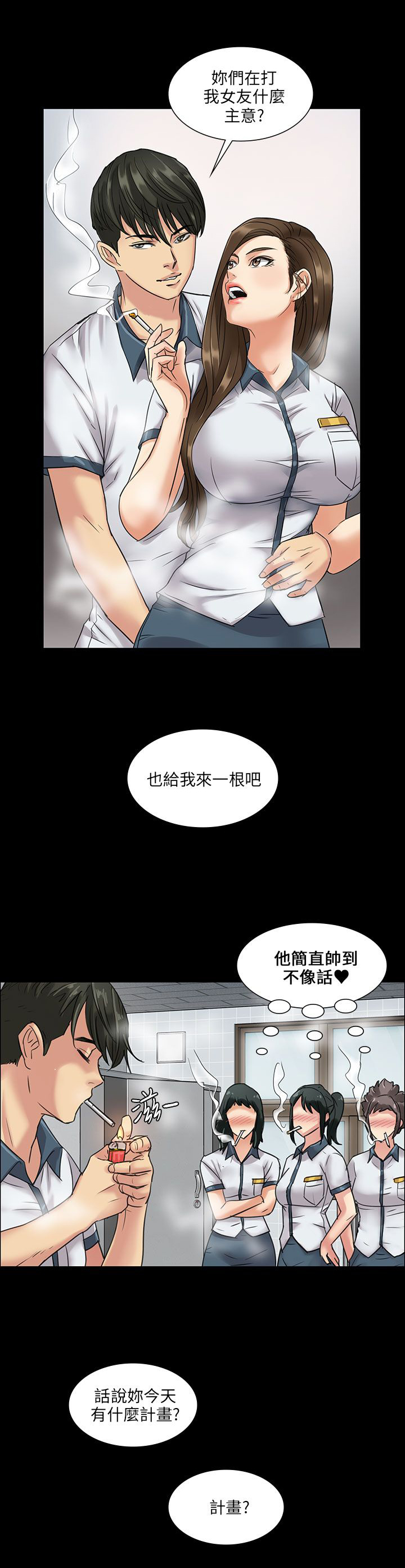 《隐忍》漫画最新章节第11章：交往50天免费下拉式在线观看章节第【5】张图片