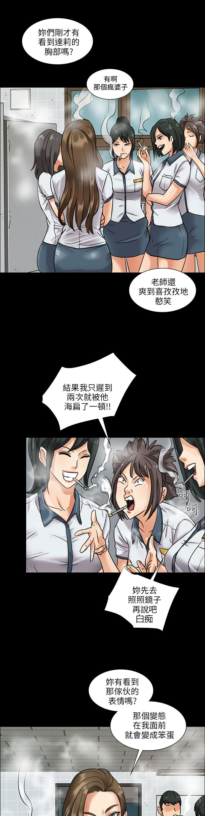 《隐忍》漫画最新章节第11章：交往50天免费下拉式在线观看章节第【9】张图片