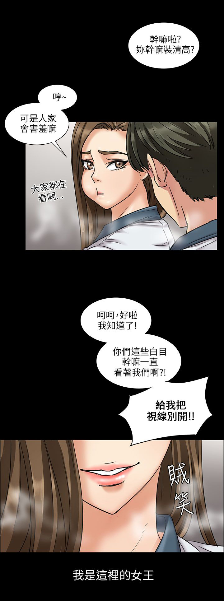 《隐忍》漫画最新章节第11章：交往50天免费下拉式在线观看章节第【1】张图片