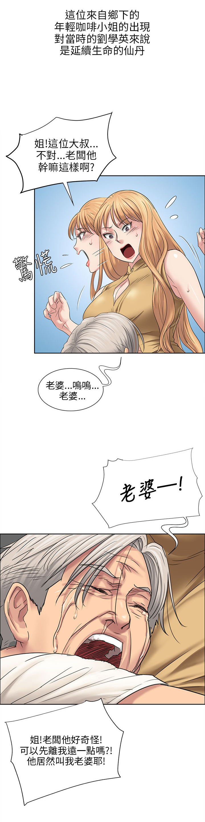 《隐忍》漫画最新章节第13章：相像免费下拉式在线观看章节第【8】张图片