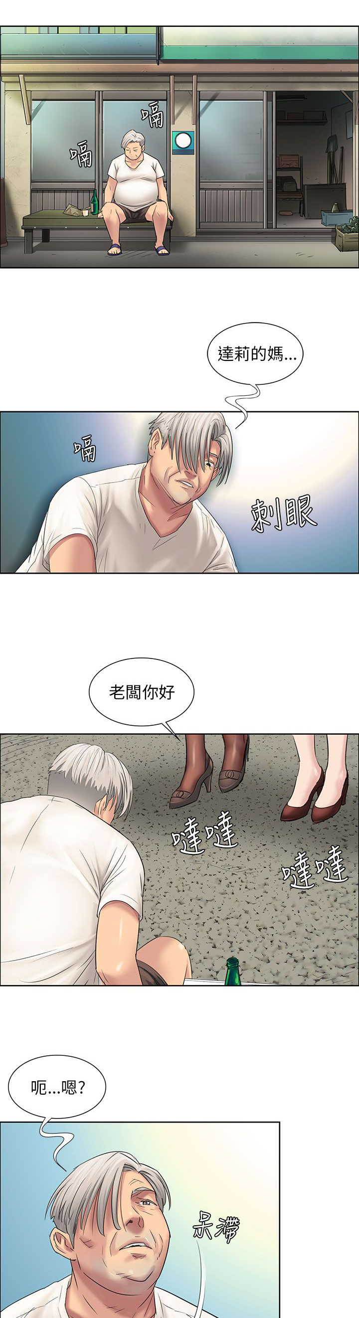 《隐忍》漫画最新章节第13章：相像免费下拉式在线观看章节第【11】张图片