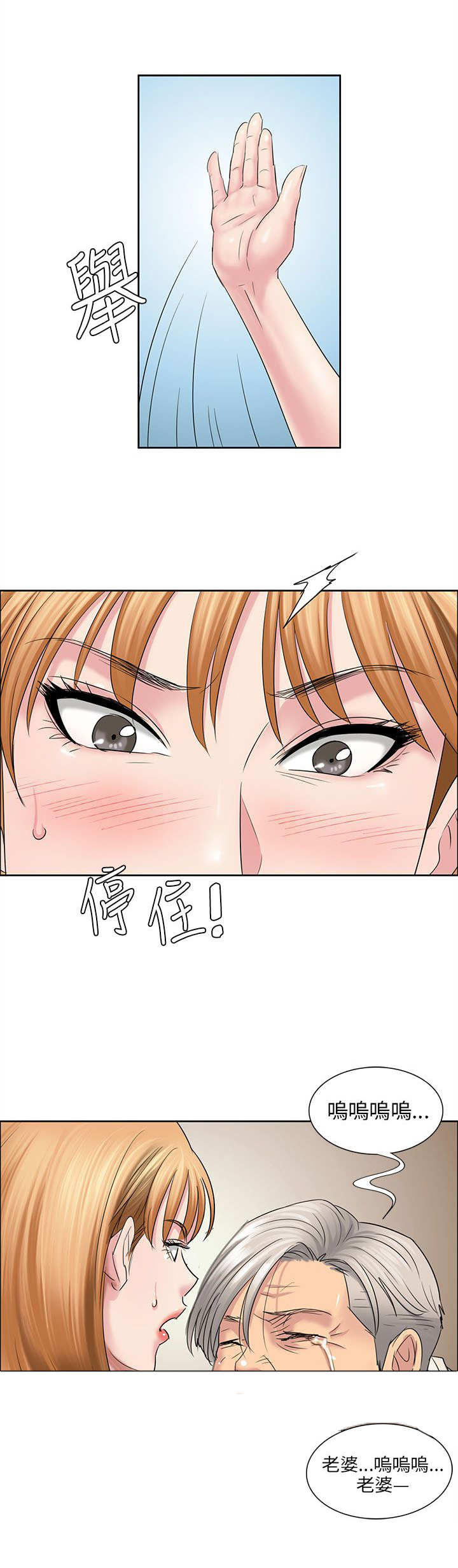 《隐忍》漫画最新章节第13章：相像免费下拉式在线观看章节第【2】张图片