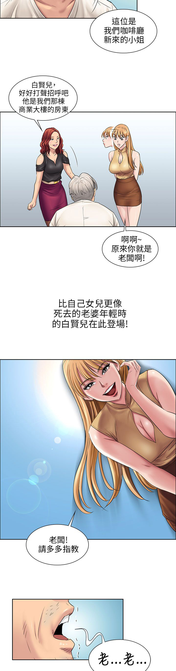 《隐忍》漫画最新章节第13章：相像免费下拉式在线观看章节第【10】张图片