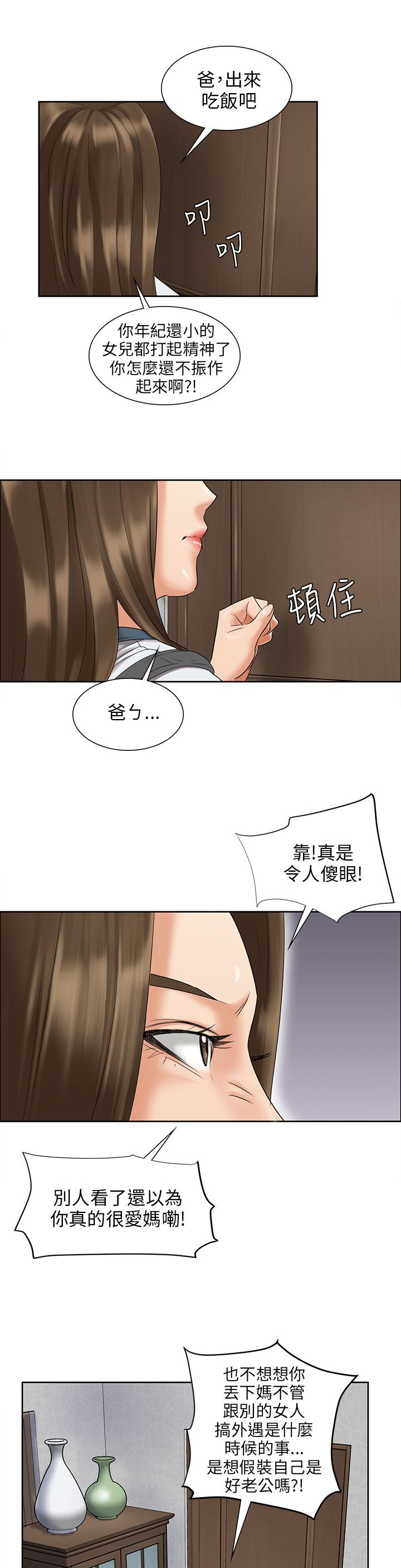 《隐忍》漫画最新章节第13章：相像免费下拉式在线观看章节第【14】张图片