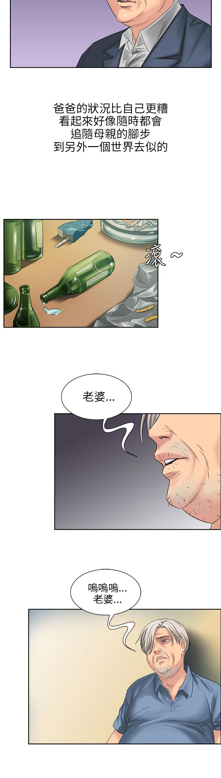 《隐忍》漫画最新章节第13章：相像免费下拉式在线观看章节第【15】张图片