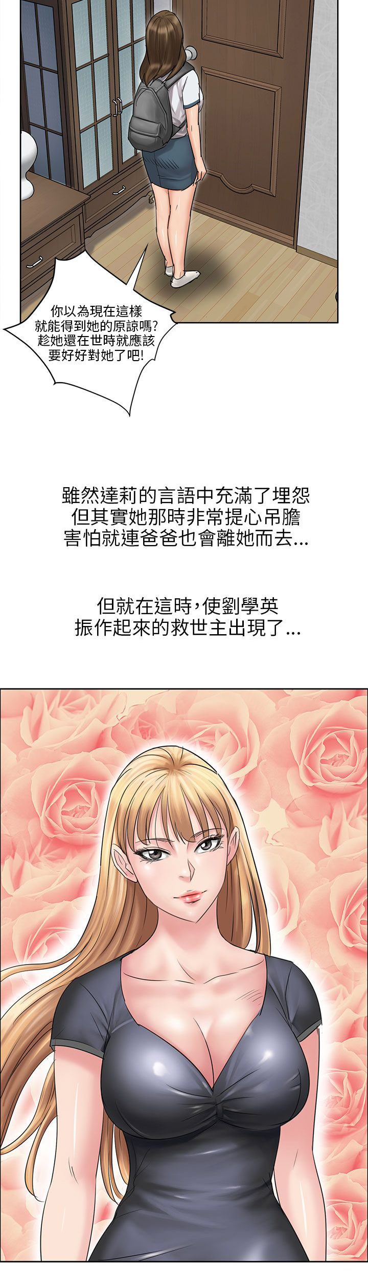 《隐忍》漫画最新章节第13章：相像免费下拉式在线观看章节第【13】张图片