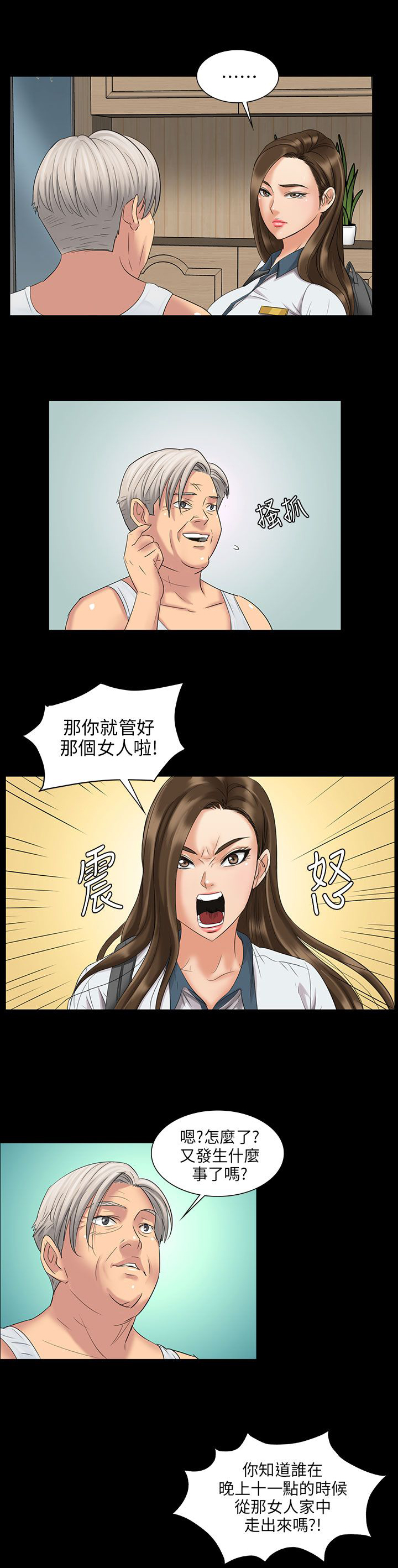 《隐忍》漫画最新章节第14章：忍耐免费下拉式在线观看章节第【19】张图片