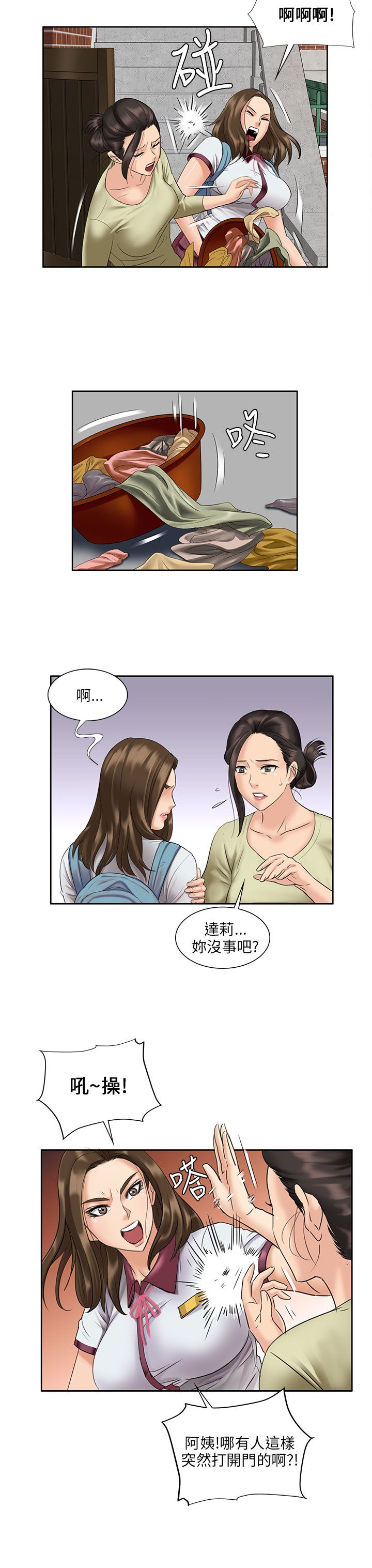 《隐忍》漫画最新章节第14章：忍耐免费下拉式在线观看章节第【8】张图片