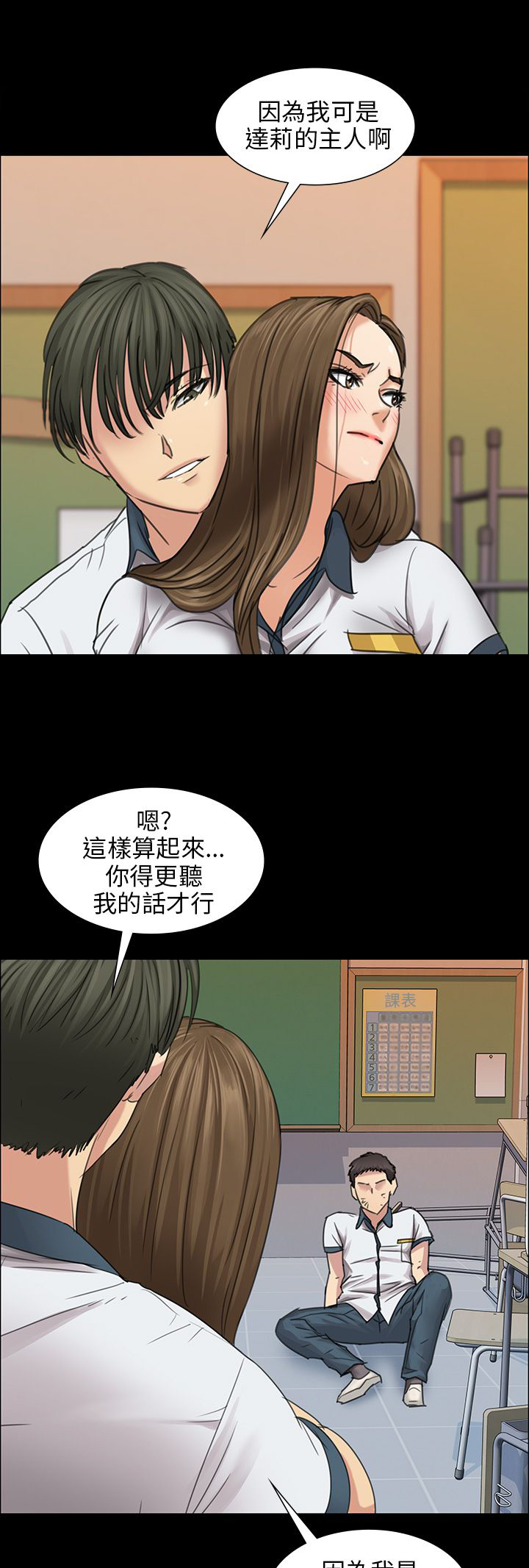 《隐忍》漫画最新章节第15章：故意免费下拉式在线观看章节第【6】张图片