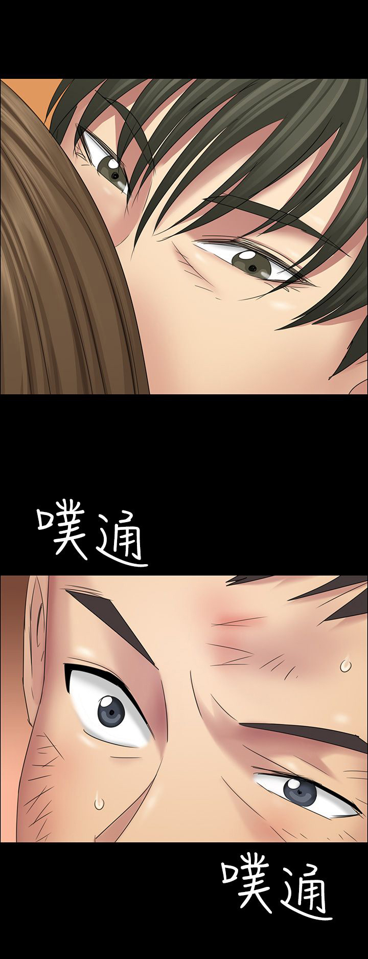 《隐忍》漫画最新章节第15章：故意免费下拉式在线观看章节第【14】张图片