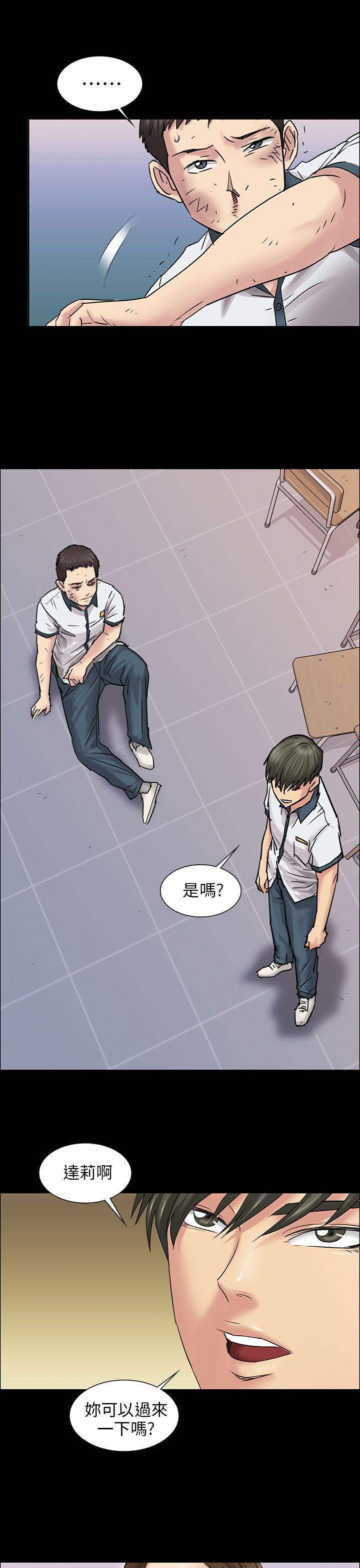 《隐忍》漫画最新章节第15章：故意免费下拉式在线观看章节第【25】张图片