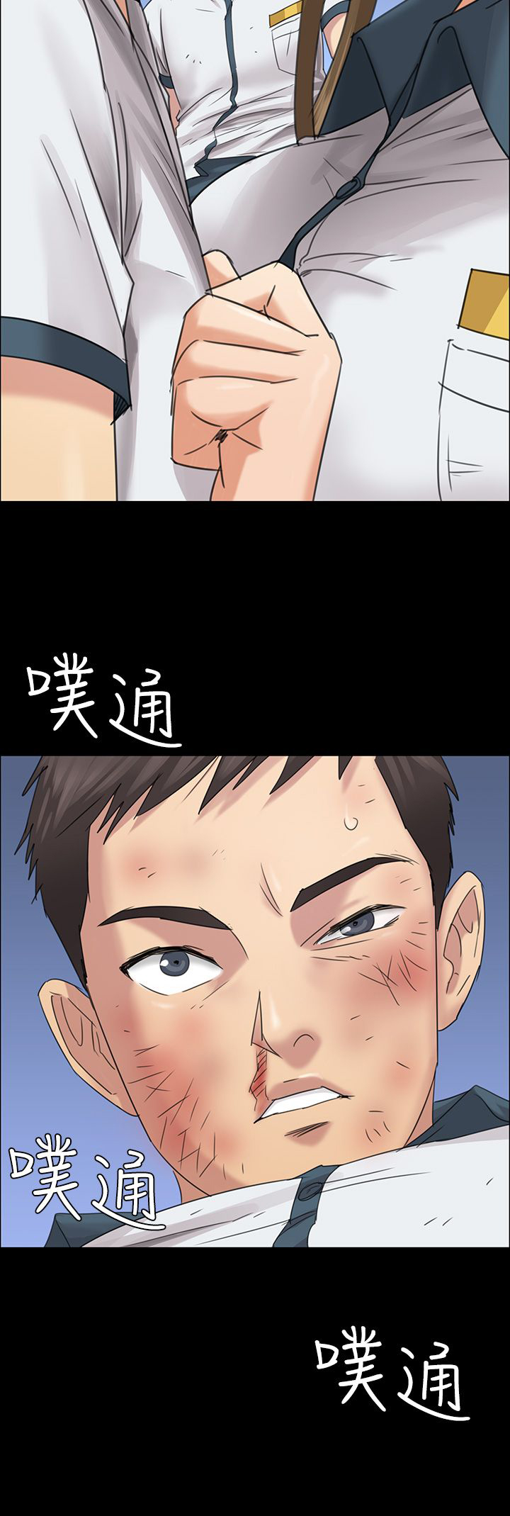 《隐忍》漫画最新章节第15章：故意免费下拉式在线观看章节第【11】张图片