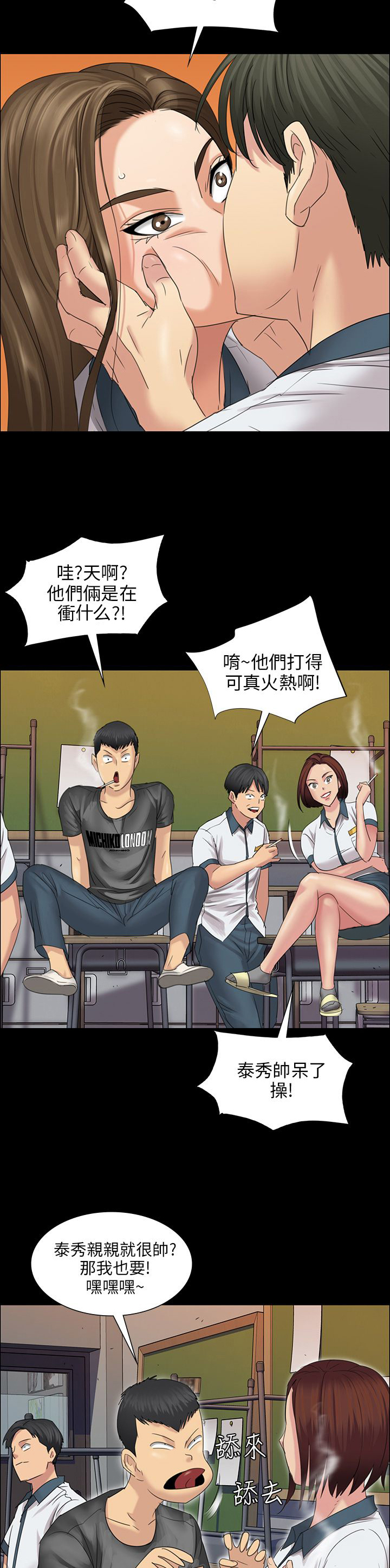 《隐忍》漫画最新章节第15章：故意免费下拉式在线观看章节第【17】张图片