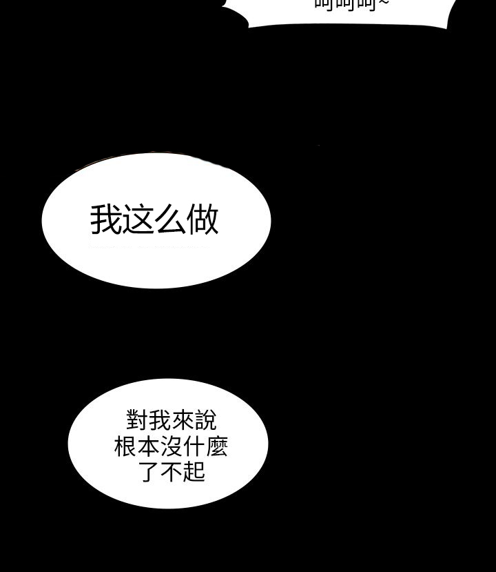 《隐忍》漫画最新章节第15章：故意免费下拉式在线观看章节第【7】张图片