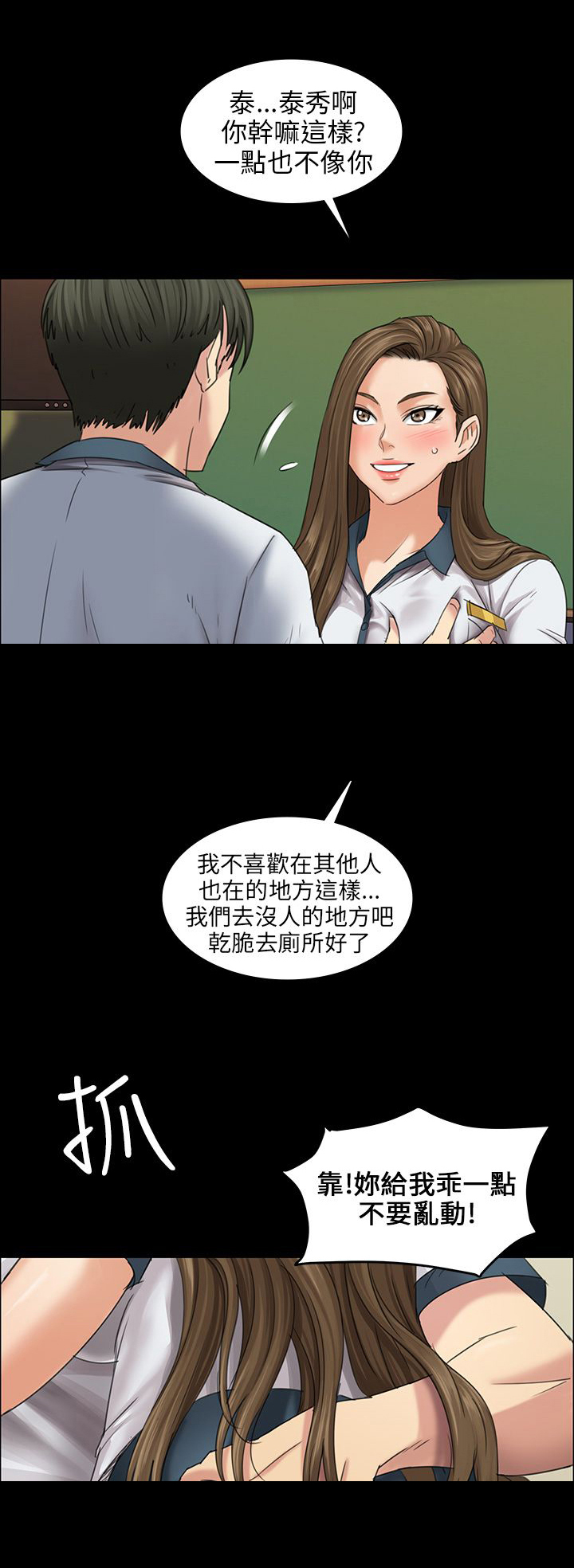 《隐忍》漫画最新章节第15章：故意免费下拉式在线观看章节第【13】张图片