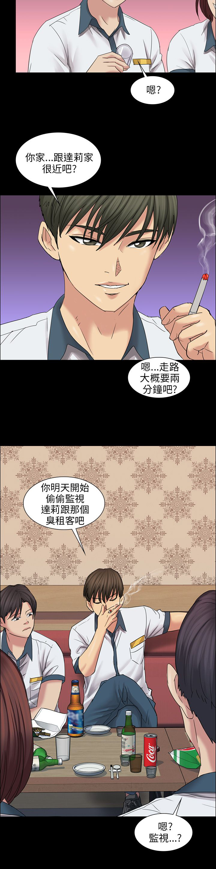 《隐忍》漫画最新章节第16章：立场免费下拉式在线观看章节第【16】张图片