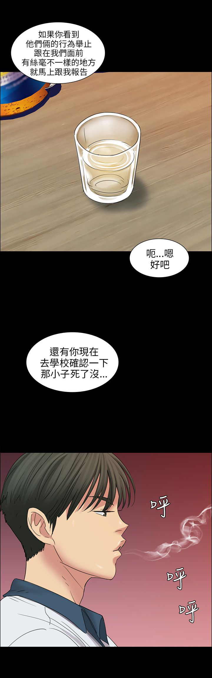 《隐忍》漫画最新章节第16章：立场免费下拉式在线观看章节第【15】张图片