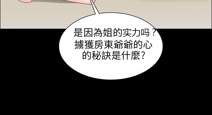 《隐忍》漫画最新章节第16章：立场免费下拉式在线观看章节第【12】张图片