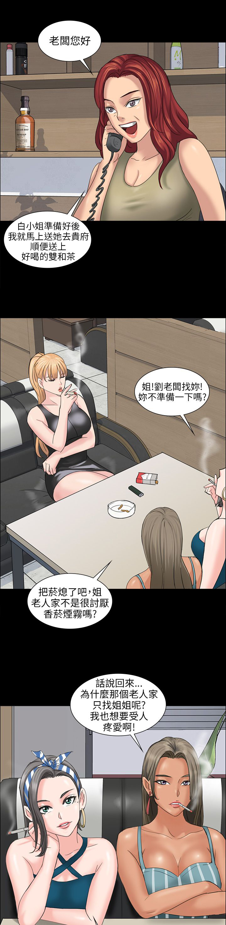 《隐忍》漫画最新章节第16章：立场免费下拉式在线观看章节第【13】张图片