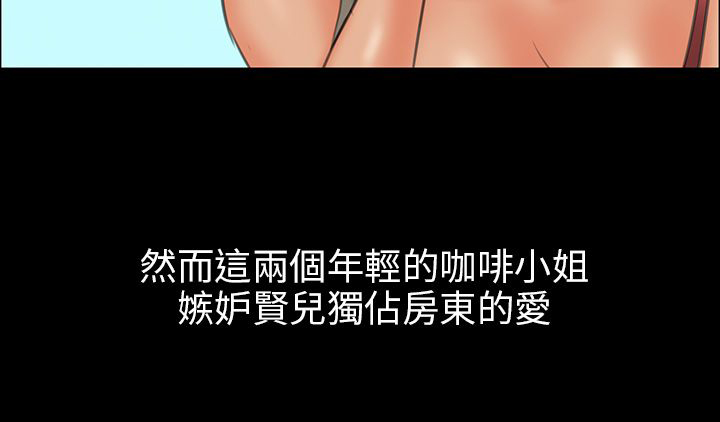 《隐忍》漫画最新章节第16章：立场免费下拉式在线观看章节第【6】张图片