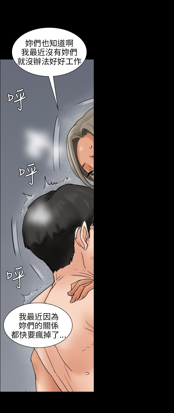 《隐忍》漫画最新章节第16章：立场免费下拉式在线观看章节第【9】张图片