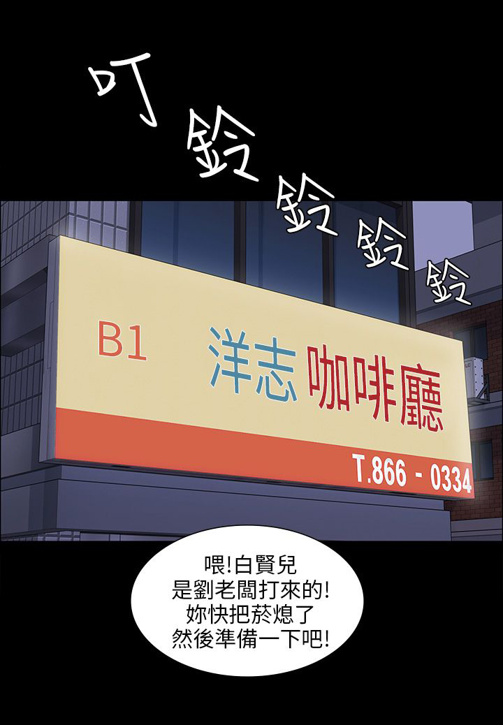 《隐忍》漫画最新章节第16章：立场免费下拉式在线观看章节第【14】张图片