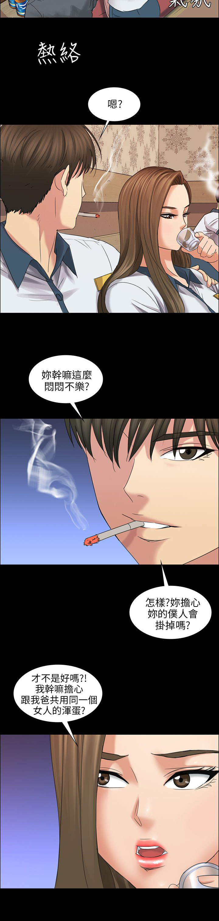 《隐忍》漫画最新章节第16章：立场免费下拉式在线观看章节第【20】张图片