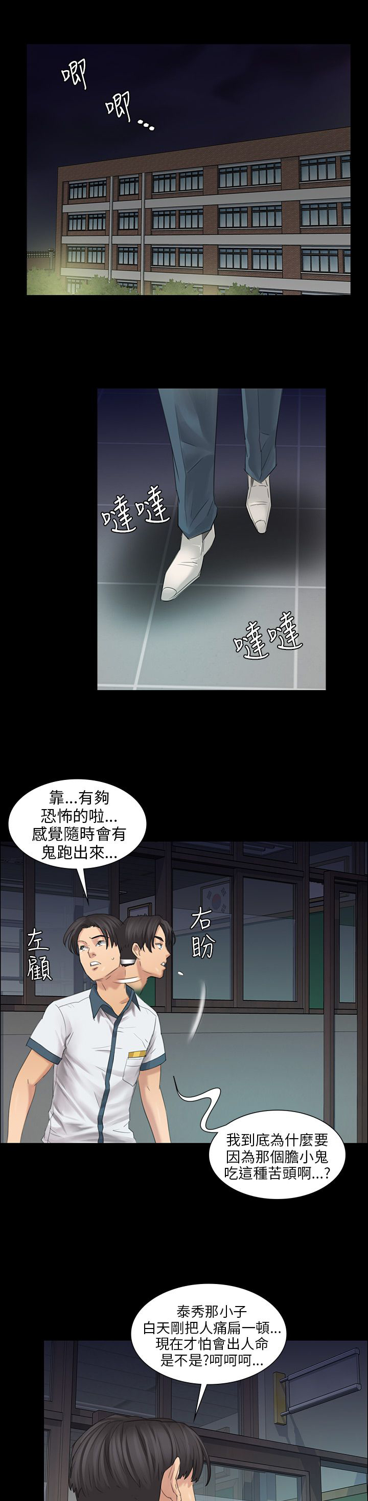 《隐忍》漫画最新章节第17章：死了吗？免费下拉式在线观看章节第【5】张图片