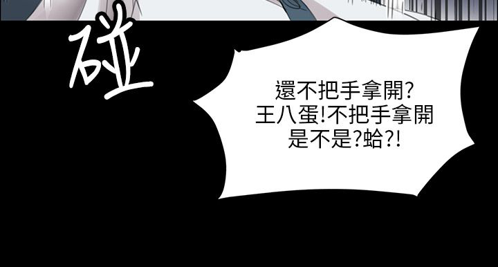 《隐忍》漫画最新章节第18章：价值免费下拉式在线观看章节第【15】张图片